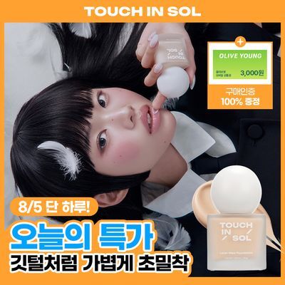 [초밀착파데] 터치인솔 레이어웨어 파운데이션 30g 5colors