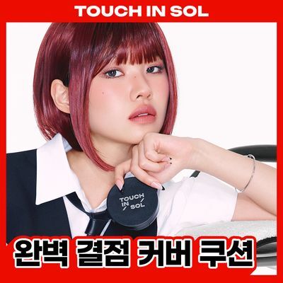 터치인솔 스킨 커버 쿠션 20g 3colors