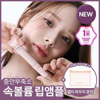 [NEW보르피린립앰플/이즈나방지민PICK] 반디 립 드립 10ML 4종
