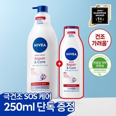 니베아 SOS 리페어앤케어 바디로션 400ml 기획(+250ml 증정)
