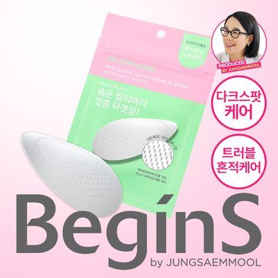 [흔적패치]비긴스 바이 정샘물 핑크 구아바 글루타치온 흔적 마이크로샷 패치 (9매입)