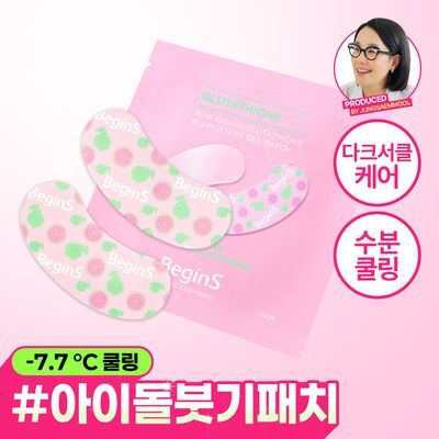 [다크서클/붓기케어/쿨링]비긴스 바이 정샘물 핑크 구아바 글루타치온 흔적 아이 겔 패치 (6매입)