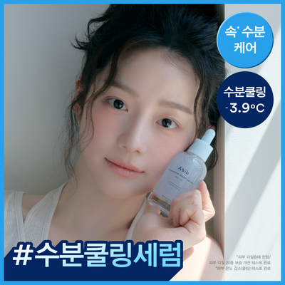 [리뷰이벤트 100% 증정] 아비브 히알루로닉 붐 세럼 워터드롭 50ml