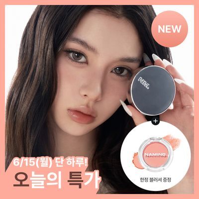 [NEW/수정화장 파우더] 네이밍 리터치 젤리 파우더 팩트 9g 3colors