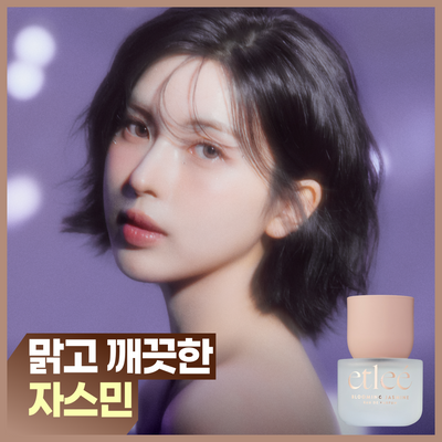 [엔믹스PICK] 에틀리에 오 드 퍼퓸 블루밍자스민 30ml
