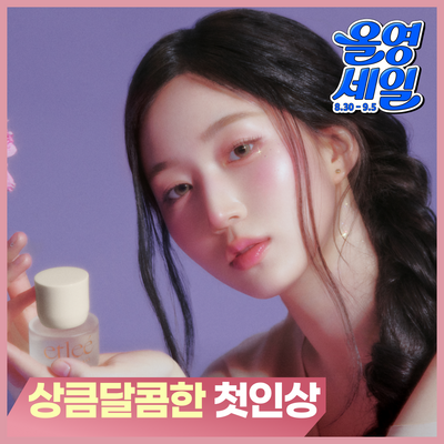 [엔믹스PICK/신규향] 에틀리에 오 드 퍼퓸 애플앤체리 30ml