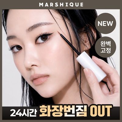 [24시간 완벽고정] 마르시끄 인리치드 PDRN 메이크업 비건 픽싱 실러