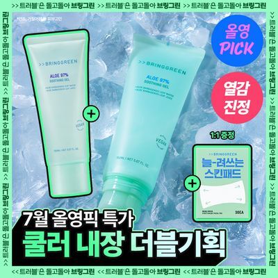 [7월올영픽/냉매쿨러] 브링그린 알로에 97% 수딩 젤쿨러기획 150ml 2입