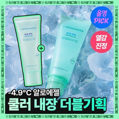 [7월올영픽/냉매쿨러] 브링그린 알로에 97% 수딩 젤쿨러기획 150ml 2입