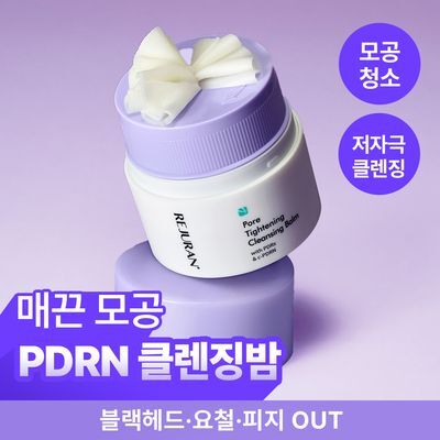 [PDRN 스킨부스팅 클렌저]리쥬란 포어 타이트닝 클렌징 밤 50ml