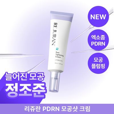 리쥬란 포어 타이트닝 크림 50ml