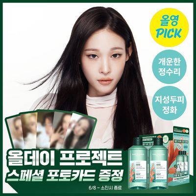 [NEW] 이브로쉐 알개 헤어식초 400ml 더블 기획 (+뾰족캡 증정)