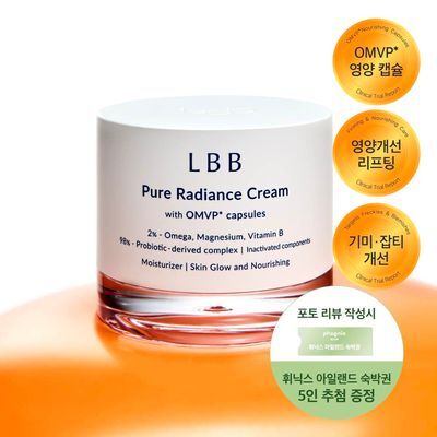 [OMVP 캡슐크림]LBB 퓨어 래디언스 크림 50ml [단품]