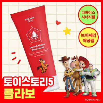 [토이스토리5콜라보/디바이스 전용젤] 마미케어 그린 콜라겐 부스팅젤 100ml (불스아이)