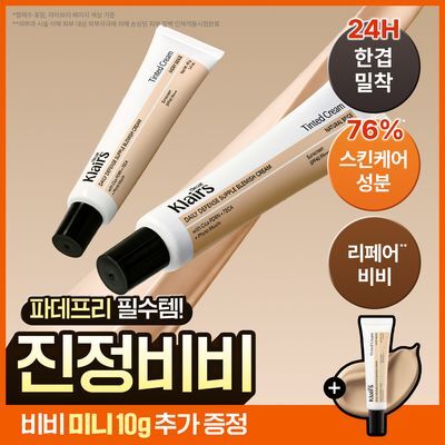 [미니용량증정/진정비비] 클레어스 데일리 디펜스 서플 블레미쉬 크림 SPF40 PA+++ 40g