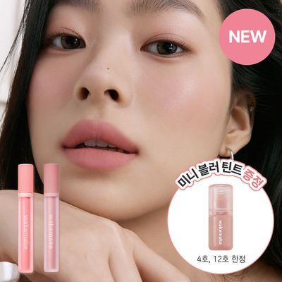 [NEW/미니틴트 기획] 웨이크메이크 볼드 립 블러 틴트 15COLOR