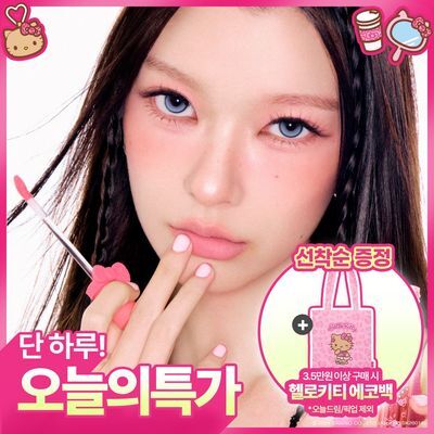 [레오파드 헬로키티/미러키링 기획]웨이크메이크 볼드 립 블러 틴트(단품/기획)