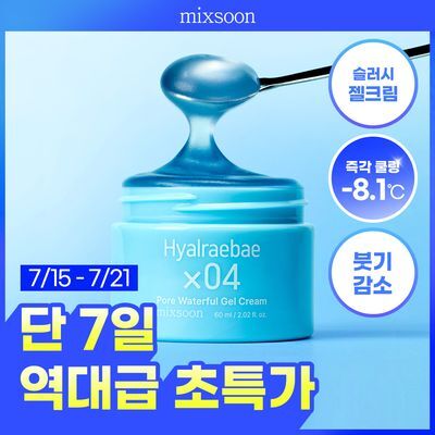 [위클리초특가/-8.1도 즉각쿨링/슬러시젤크림] 믹순 히알레배 포어 워터풀 젤크림 60ML