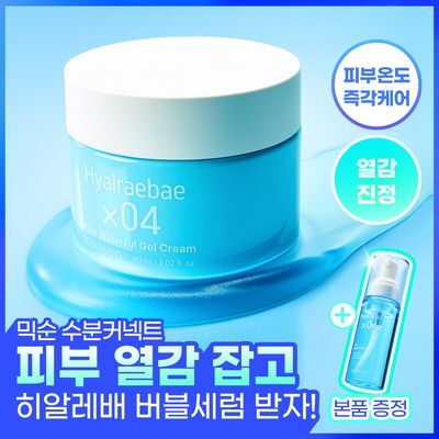 [-8.1도 즉각쿨링/슬러시젤크림] 믹순 히알레배 포어 워터풀 젤크림 60ML