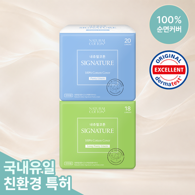 내츄럴코튼 시그니처 팬티라이너 (일반 20P/롱 18P)