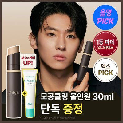 [7월올영픽/1등파데리뉴얼] 오브제 내추럴 커버 파운데이션 PRO 14g 단품/기획 (+올인원 30ml 증정)