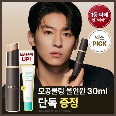 [1등파데 리뉴얼] 오브제 내추럴 커버 파운데이션 PRO 14g 단품/기획 (+올인원 30ml 증정)