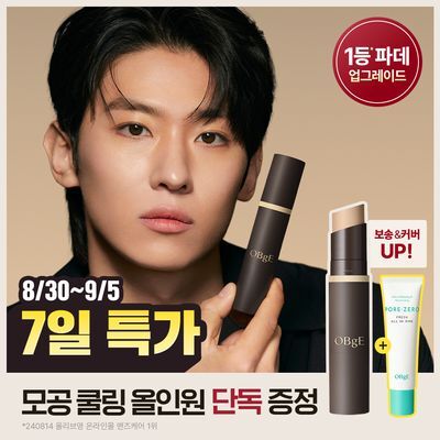 [1등파데 리뉴얼] 오브제 내추럴 커버 파운데이션 PRO 14g 단품/기획 (+올인원 30ml 증정)