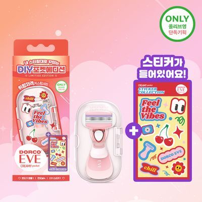 [스티커증정/한정기획]도루코 이브 크리미 DIY 포켓에디션 (핸들+4입날+케이스+스티커)