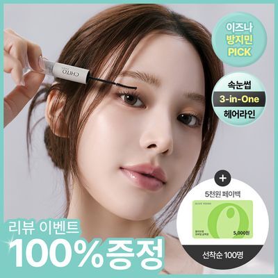 [NEW래쉬빈틈케어/이즈나방지민PICK] 반디 키토래쉬 아이래쉬/아이브로우 앰플 3종