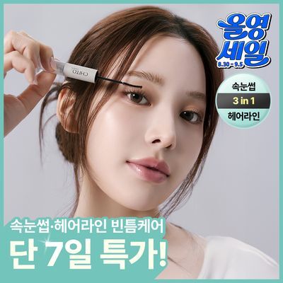 [NEW/래쉬빈틈케어] 반디 키토래쉬 아이래쉬/아이브로우 앰플 3종