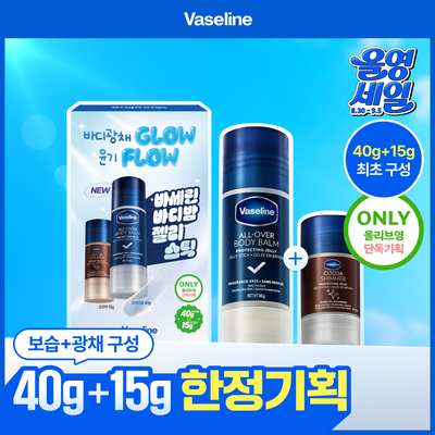 [NEW] 바세린 바디밤 젤리스틱 6종[단품/기획] [15g/40g]