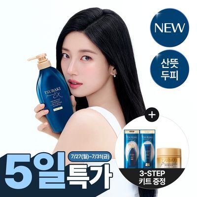 [NEW/두피 밸런싱샴푸] 츠바키 프리미엄 EX 댄드러프 케어 & 리페어 샴푸450ml