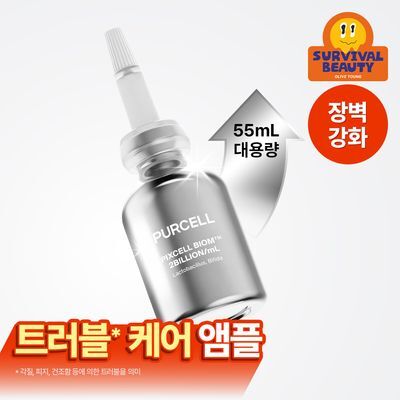 [대용량/장벽강화세럼] 퍼셀 20억/mL 픽셀바이옴 원액 55ml