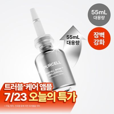 [7/23하루특가/대용량] 퍼셀 20억/mL 픽셀바이옴 원액 55ml