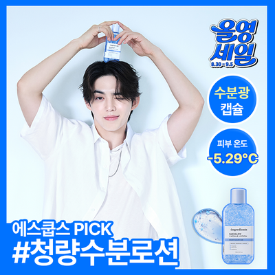 [NEW] 온그리디언츠 바쿠글로우 캡슐 로션 150ml