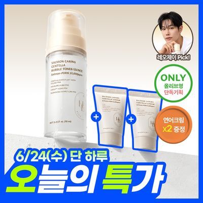 [NEW/여름필수템] 헤브블루 살몬 케어링 센텔라 버블 토너-센스 95ml 기획(+센텔라 크림 20ml*2ea)