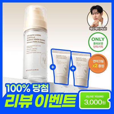 [NEW/레오제이 공동개발] 헤브블루 살몬 케어링 센텔라 버블 토너-센스 95ml 기획(+센텔라 크림 20ml*2ea)