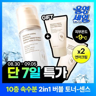 [레오제이공동개발]헤브블루 살몬 케어링 센텔라 버블 토너-센스 95ml 기획(+센텔라 크림 20ml*2ea)