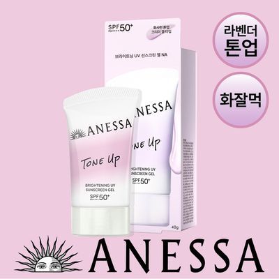 아넷사 브라이트닝 UV 선스크린 스킨케어 젤 NA 40g