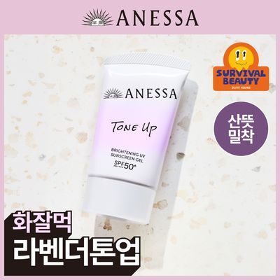 [화잘먹/톤업] 아넷사 브라이트닝 UV 선스크린 스킨케어 젤 NA 40g