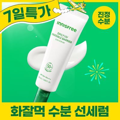[화잘먹] 이니스프리 데일리 유브이 수분 장벽 선세럼 50ml
