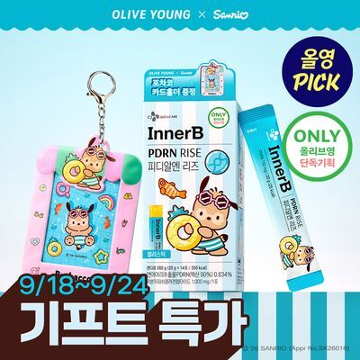 [9월 올영픽/산리오콜라보] CJ 이너비 피디알앤 리즈 14포 (+포차코 카드홀더) (14일분)