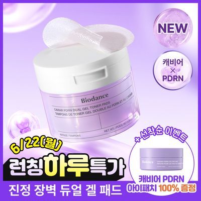[양면겔패드/런칭기념특가] 바이오던스 캐비어 PDRN 듀얼 겔 토너 패드 60매