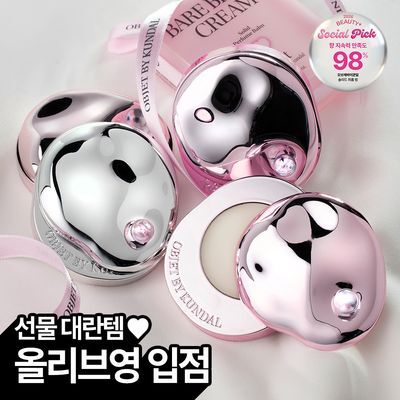 오브제바이쿤달 솔리드 퍼퓸 밤 고체향수 핑크에디션 베어베리크림