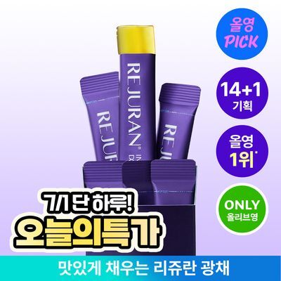 [7월 올영픽] 리쥬란 이너닷 DNA 글로우 젤리 14포 기획 (+1포) (15일분)