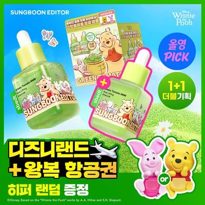 [7월올영픽/곰돌이푸콜라보] 성분에디터 그린토마토 NMN 포어 리프팅 앰플 40ml 더블 기획 (+히퍼 랜덤 1종)