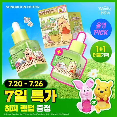 [7월올영픽/곰돌이푸콜라보] 성분에디터 그린토마토 NMN 포어 리프팅 앰플 40ml 더블 기획 (+히퍼 랜덤 1종)