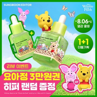 SUNGBOON EDITOR Green Tomato NMN Pore Lifting ampoule 40ml × 2