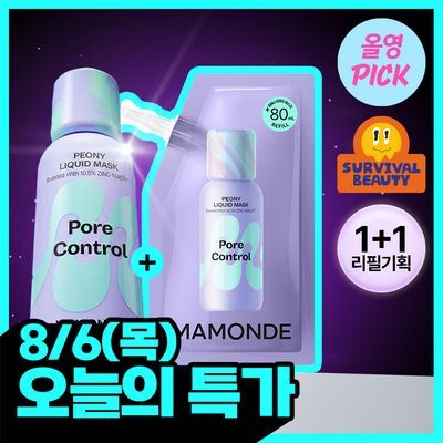 [8월 올영픽/한정기획/지성화잘먹] 마몽드 포어 컨트롤 피어니 리퀴드 마스크 외 1종 리필 기획 (+80ml 리필)