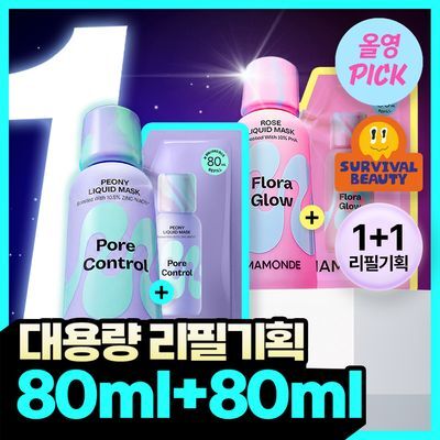 [8월 올영픽/지성화잘먹] 마몽드 포어 컨트롤 피어니 리퀴드 마스크 외 1종 리필 기획 (+80ml 리필)